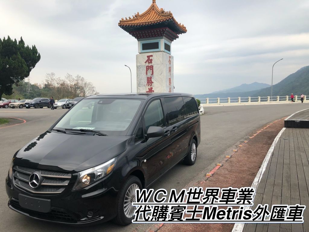 Mercedes-Benz Metris外匯車代購流程、規格、配備、油耗、價格比較。M-Benz Metris二手車。賓士Vito中古車。