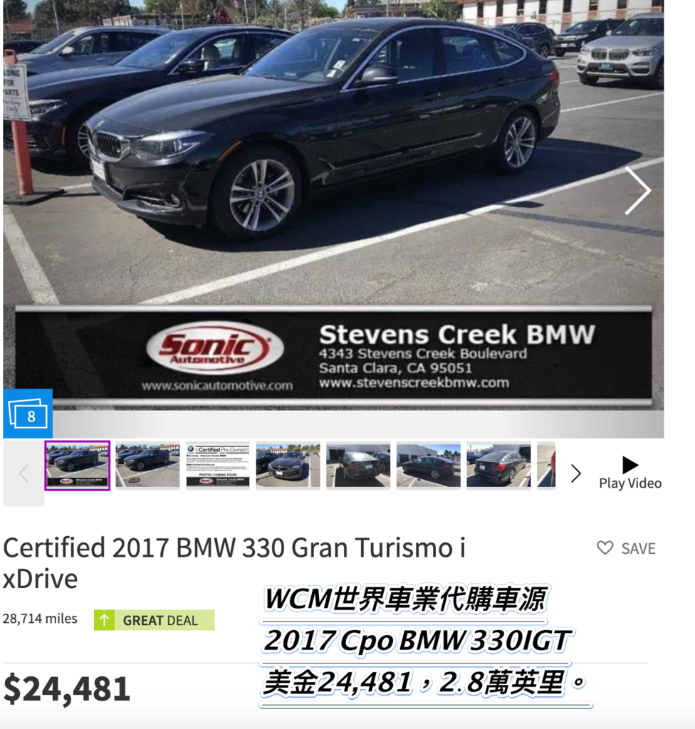2021年買一部bmw 330i Gt外匯車價格 規格 配備 油耗 價格比較 2021年bmw 330i Gt二手車價位 Wcm世界車業 外匯車商 外匯車代辦 代購 痞客邦