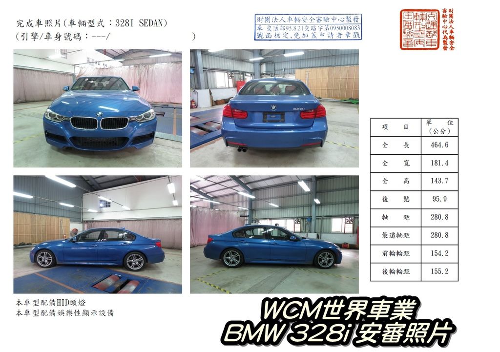 代購外匯車分享，BMW 328i代購回台灣，代購外匯車推薦世界車業。