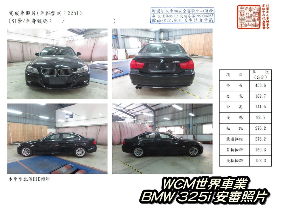 代購外匯車分享，BMW 325 LCi代購回台灣，代購外匯車推薦世界車業。