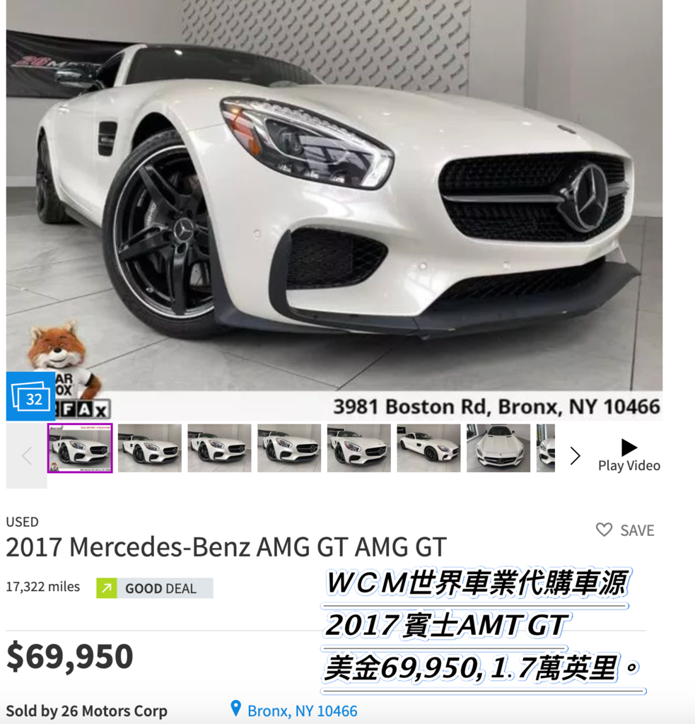 美規賓士BENZ AMG GT外匯車代購流程，規格、配備、油耗、價格比較。