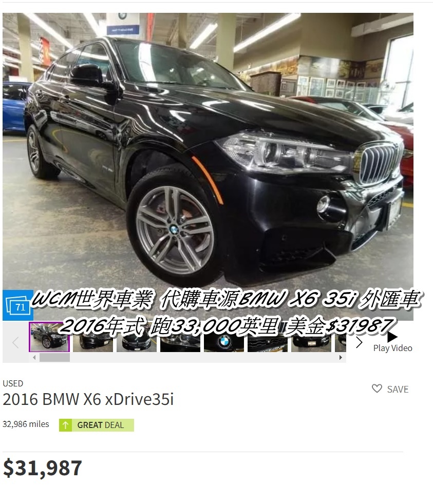 21年買一部bmw X6 35i外匯車價格 規格 配備 油耗 價格比較 21bmw X6 35i二手車價位 Wcm世界車業 外匯車商 外匯 車代辦 代購 痞客邦 21年買一部bmw X6 35i外匯車價格 規格 配備 油耗 價格比較 21bmw X6 35i二手車價位 Wcm世界車業 外匯車商 外匯 車代辦 代購 痞客邦