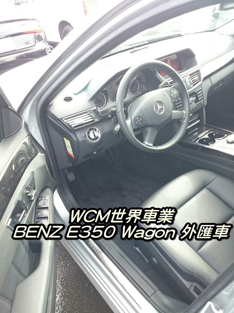 代購外匯車分享，Mercedes-Benz E350 Wagon代購回台灣，代購外匯車推薦世界車業。.jpg