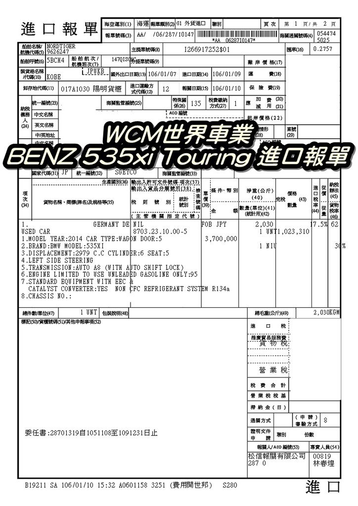 代購外匯車分享，BMW 535xi Touring代購回台灣，代購外匯車推薦世界車業。.jpg