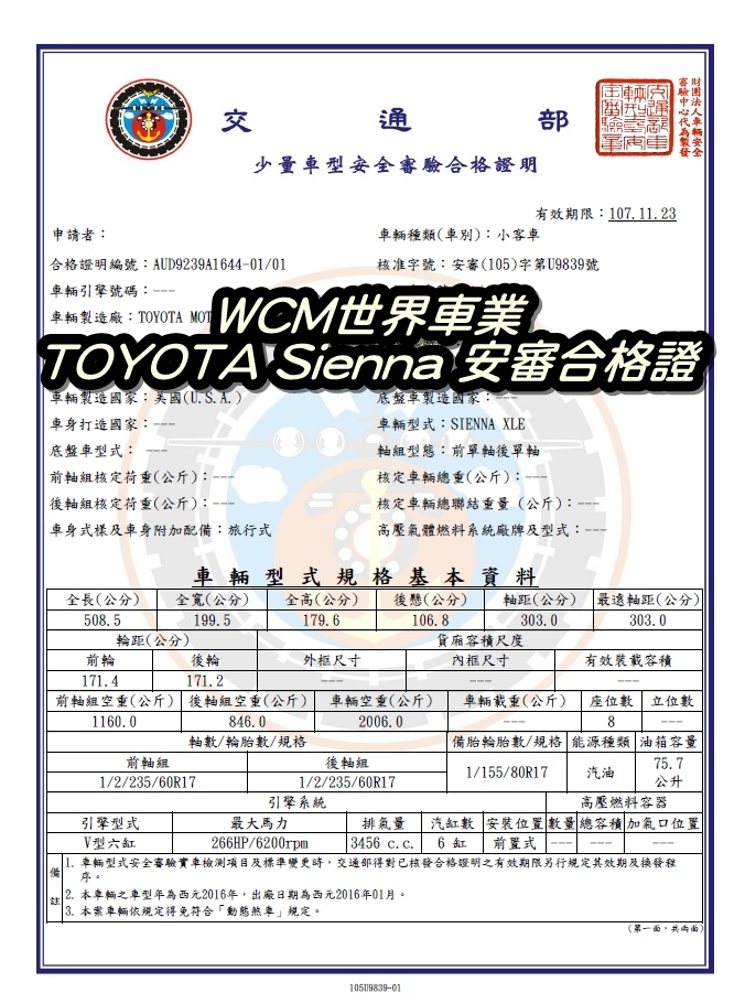 代購外匯車分享，TOYOTA Sienna 代購回台灣，代購外匯車推薦世界車業。.jpg