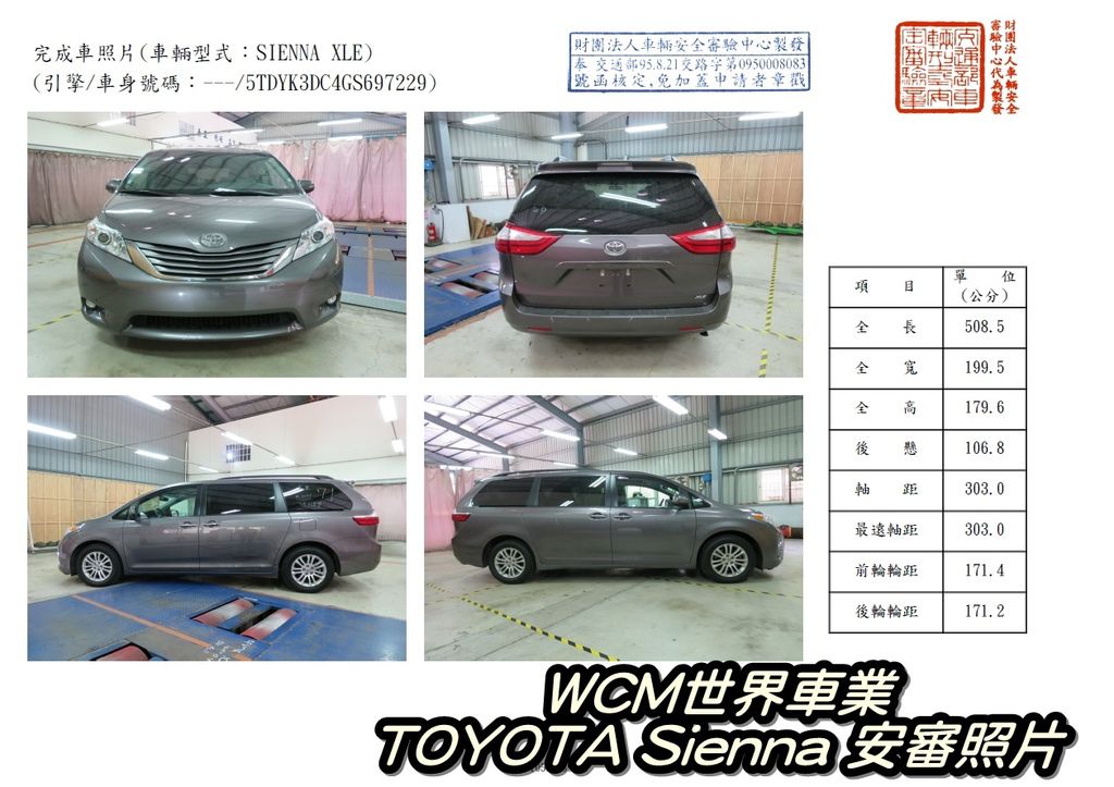 代購外匯車分享，TOYOTA Sienna 代購回台灣，代購外匯車推薦世界車業。