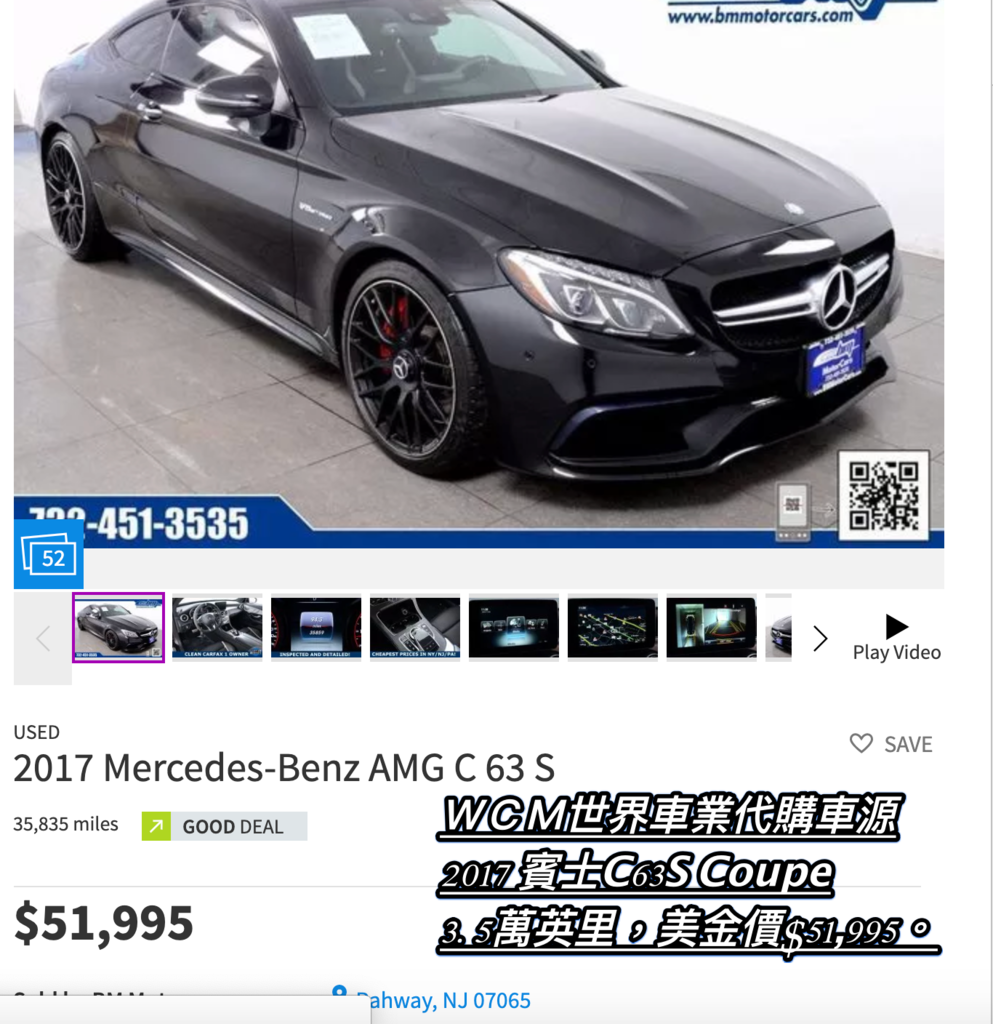 Mercedes-Benz C63s Coupe外匯車代購流程，規格、配備、油耗、價格比較。