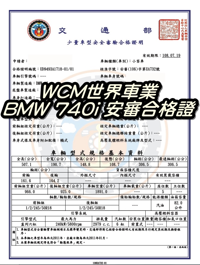 代購外匯車分享，BMW 740i代購回台灣，代購外匯車推薦世界車業。