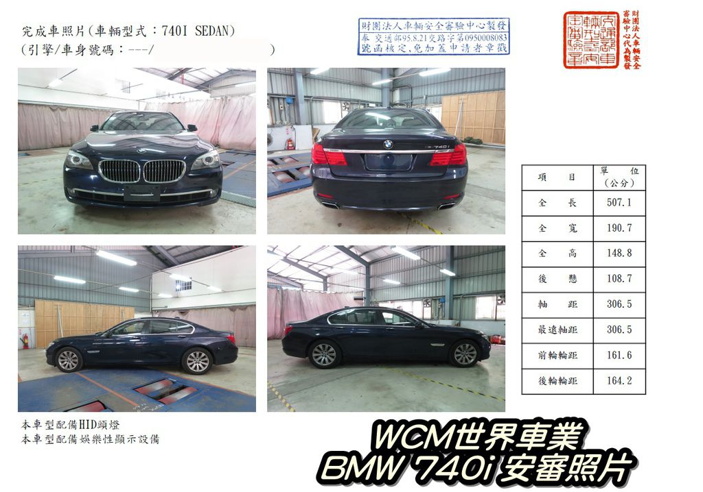 代購外匯車分享，BMW 740i代購回台灣，代購外匯車推薦世界車業。