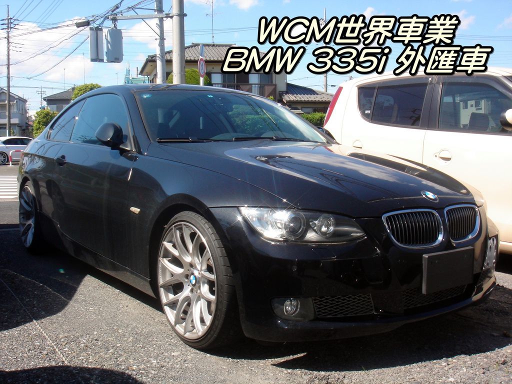 代購外匯車分享，BMW E92 335i代購回台灣，代購外匯車推薦世界車業。