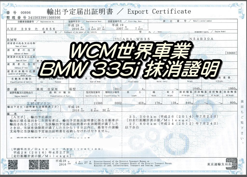 代購外匯車分享，BMW E92 335i代購回台灣，代購外匯車推薦世界車業。.jpg