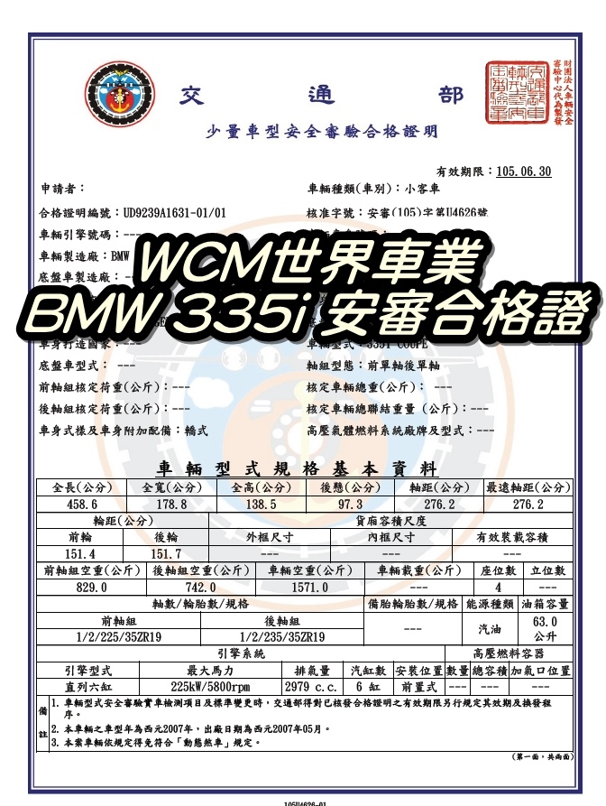 代購外匯車分享，BMW E92 335i代購回台灣，代購外匯車推薦世界車業。.jpg