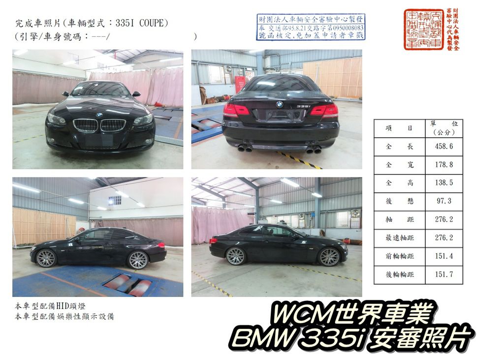 代購外匯車分享，BMW E92 335i代購回台灣，代購外匯車推薦世界車業。