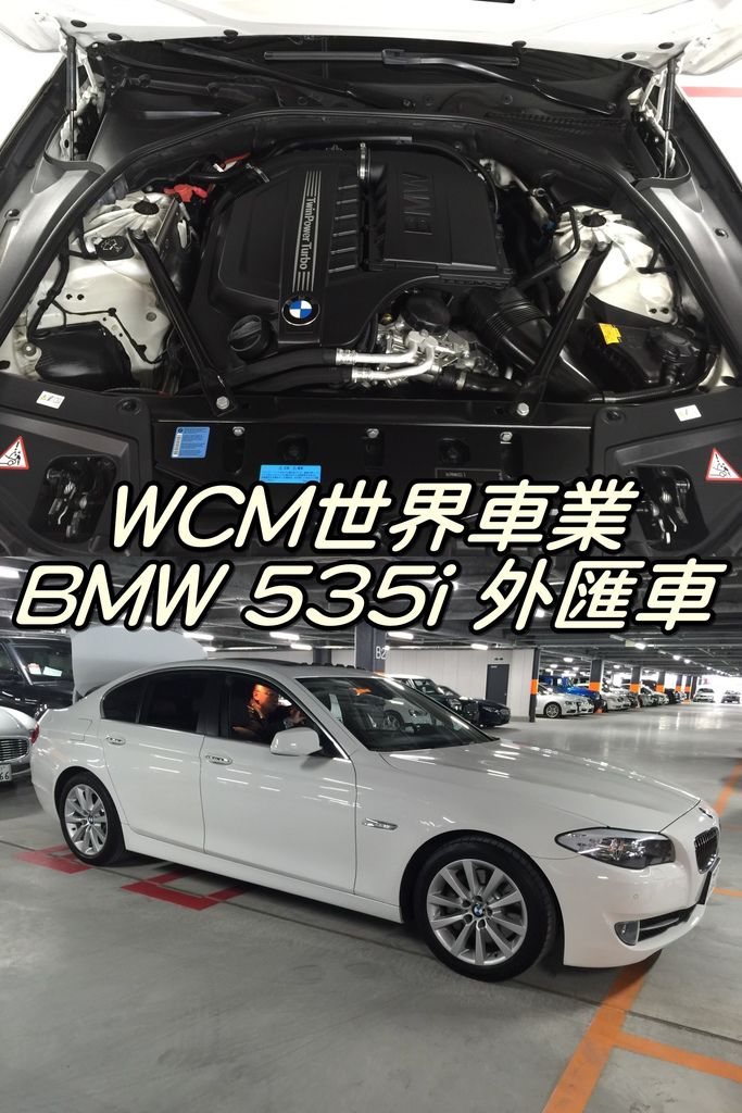 代購外匯車分享，BMW 535i代購回台灣，代購外匯車推薦世界車業。.jpg