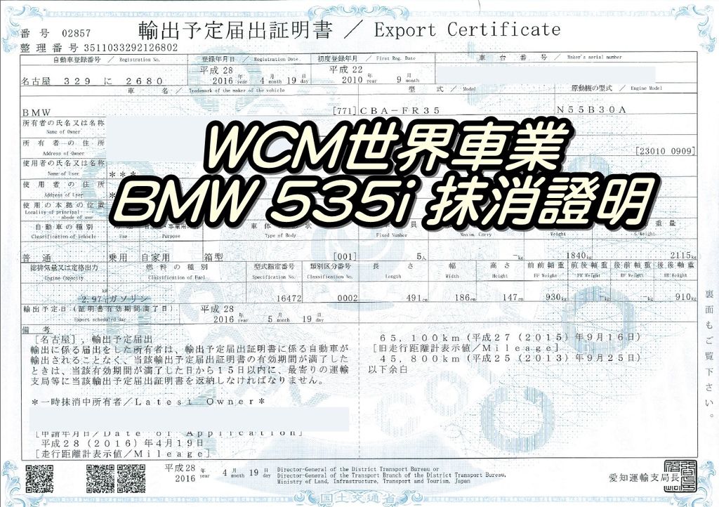 代購外匯車分享，BMW 535i代購回台灣，代購外匯車推薦世界車業。.jpg