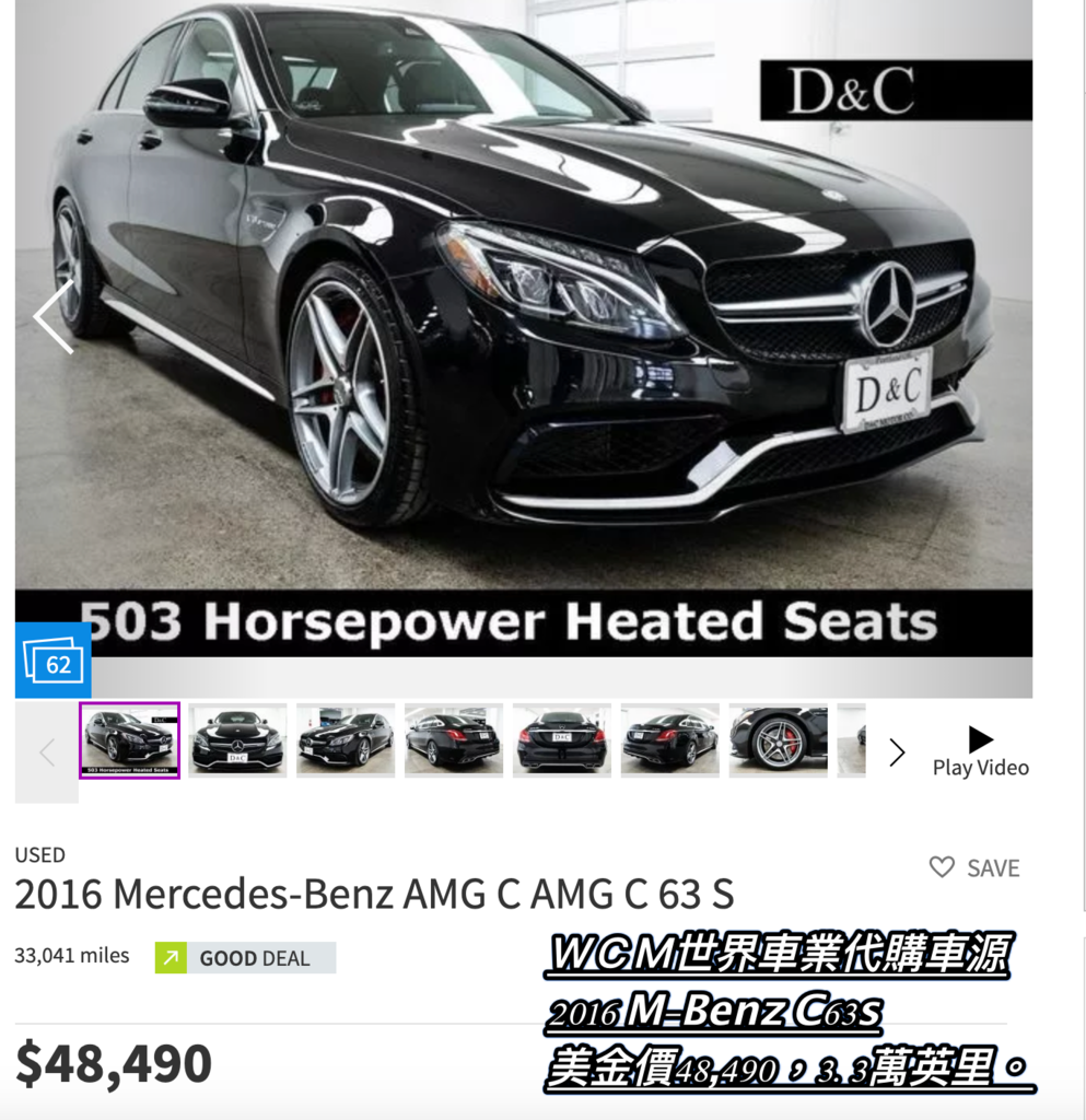 美規賓士BENZ C63s 外匯車規格、配備、油耗、價格比較、代購流程介紹。