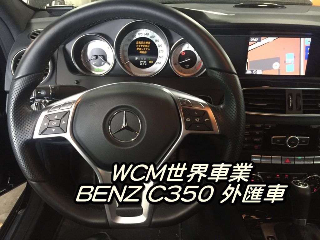 代購外匯車分享，BENZ C350代購回台灣，代購外匯車推薦世界車業。.jpg