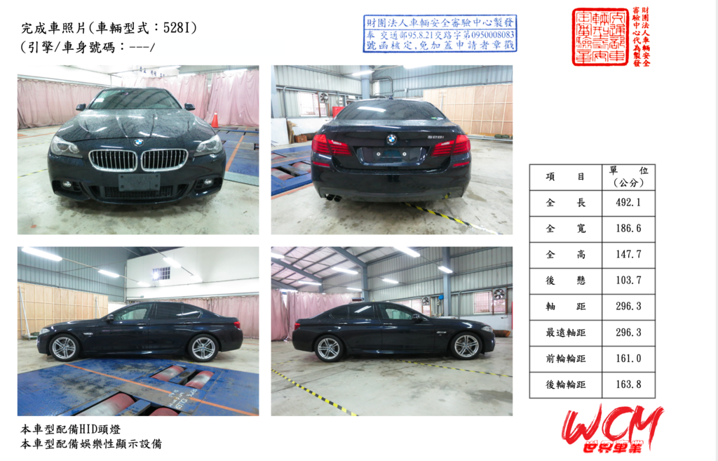 代購外匯車分享，BMW F10 528I代購回台灣。