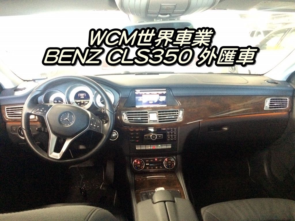 代購外匯車分享，BENZ CLS350外匯車代購回台灣。.jpg