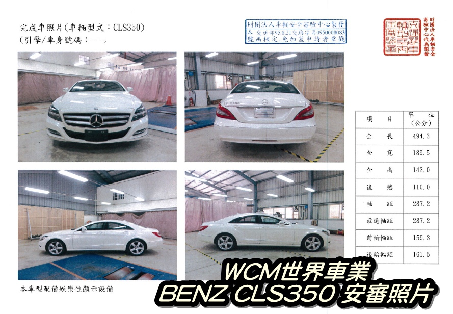 代購外匯車分享，BENZ CLS350外匯車代購回台灣。.jpg