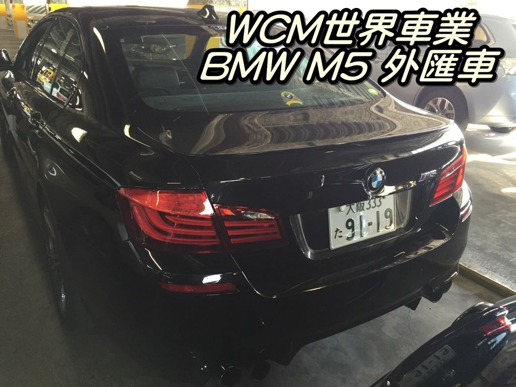 代購外匯車分享，BMW M5 外匯車代購回台灣。.jpg