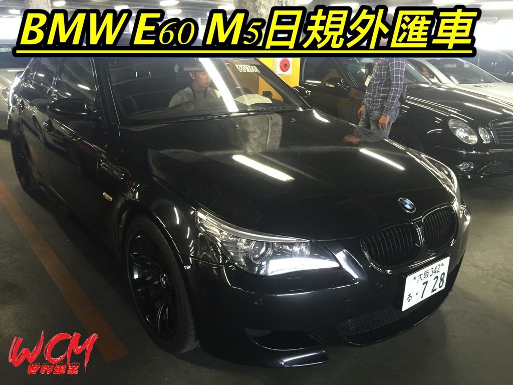 代購外匯車分享，BMW E60 M5 外匯車代購回台灣。