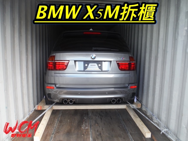 代購外匯車分享，BMW X5M外匯車代購回台灣。