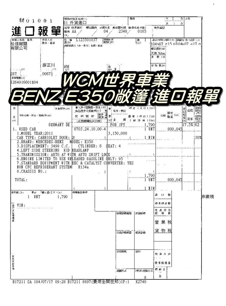 代購外匯車分享，賓士E350敞篷 外匯車代購回台灣。