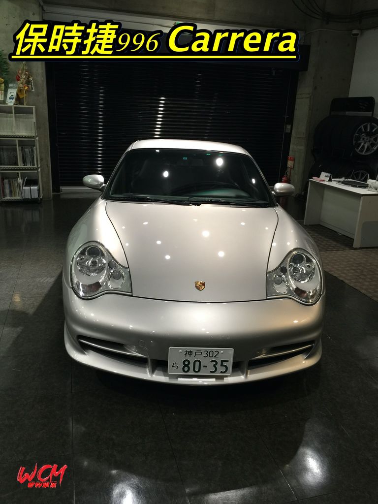 代購外匯車分享，保時捷996 Carrera 外匯車代購回台灣。