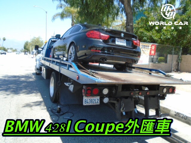 BMW 428i Coupe外匯車代購流程、規格、配備、油耗、價格分析。BMW 428i Coupe二手車。