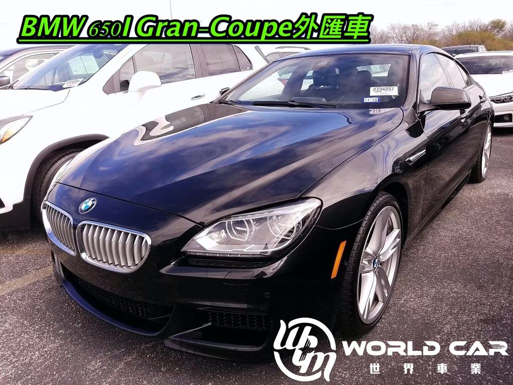 21年買一部bmw 650i Grancoupe外匯車價格 規格 配備 油耗 價格分析 21年bmw 650i Grancoupe二手車價位 Wcm世界車業 外匯車商 外匯車代辦 代購 痞客邦
