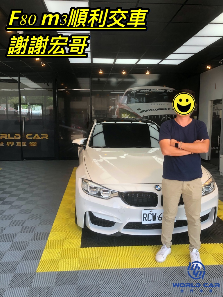 21年買一部bmw F80 M3外匯車價格 規格 配備 油耗 價格比較 21年bmw F80 M3二手車價位 Wcm世界車業 外匯車 商 外匯車代辦 代購 痞客邦