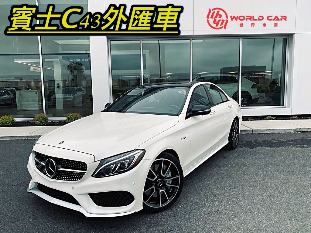 Mercedes-Benz AMG C43外匯車代購流程規格、配備、油耗、價格分析。