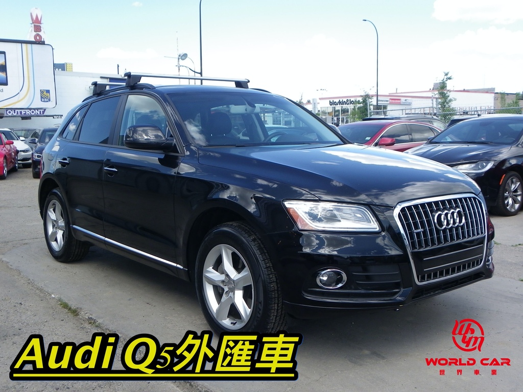 加規Audi奧迪Q5外匯車，代購加規外匯車商請找世界車業。