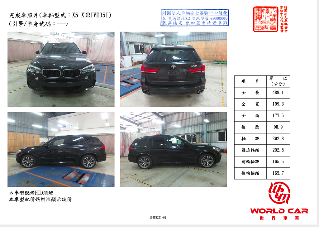 BMW X5 35i外匯車代購流程、規格、配備、油耗、價格分析。買美規外匯車推薦桃園外匯車商世界車業。