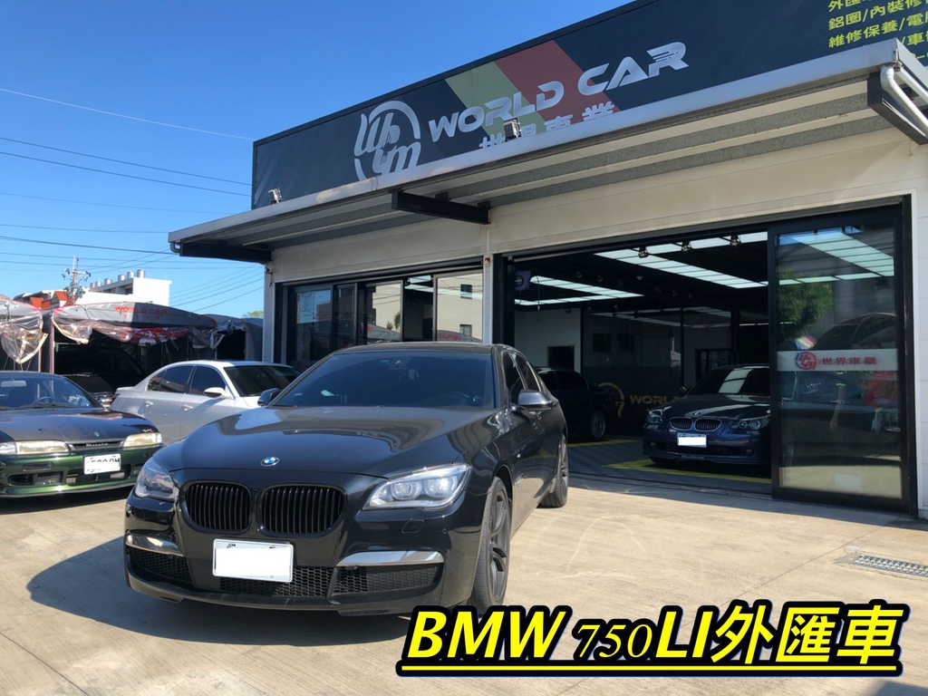 BMW 750i外匯車代購流程、規格、配備、油耗、價格比較。BMW 750i二手車。