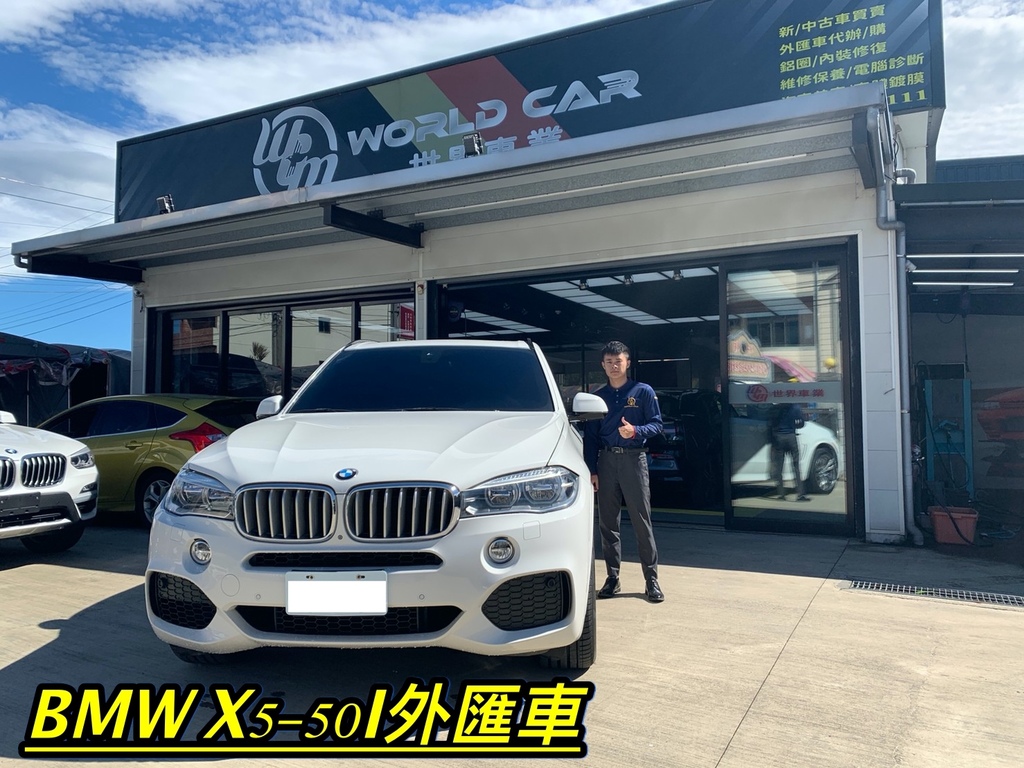 BMW X5-50i外匯車代購流程、規格、配備、油耗、價格分析。BMW X5-50i二手車。