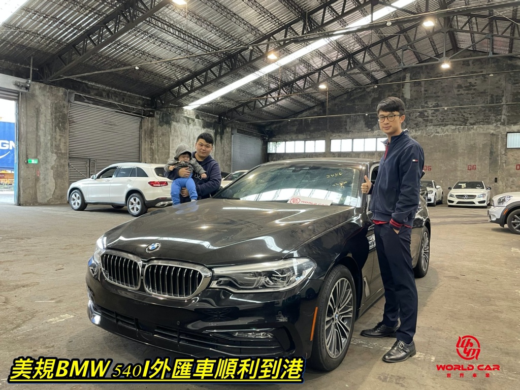 BMW 540i外匯車代購流程、規格、配備、油耗、價格介紹。BMW 540i二手車。