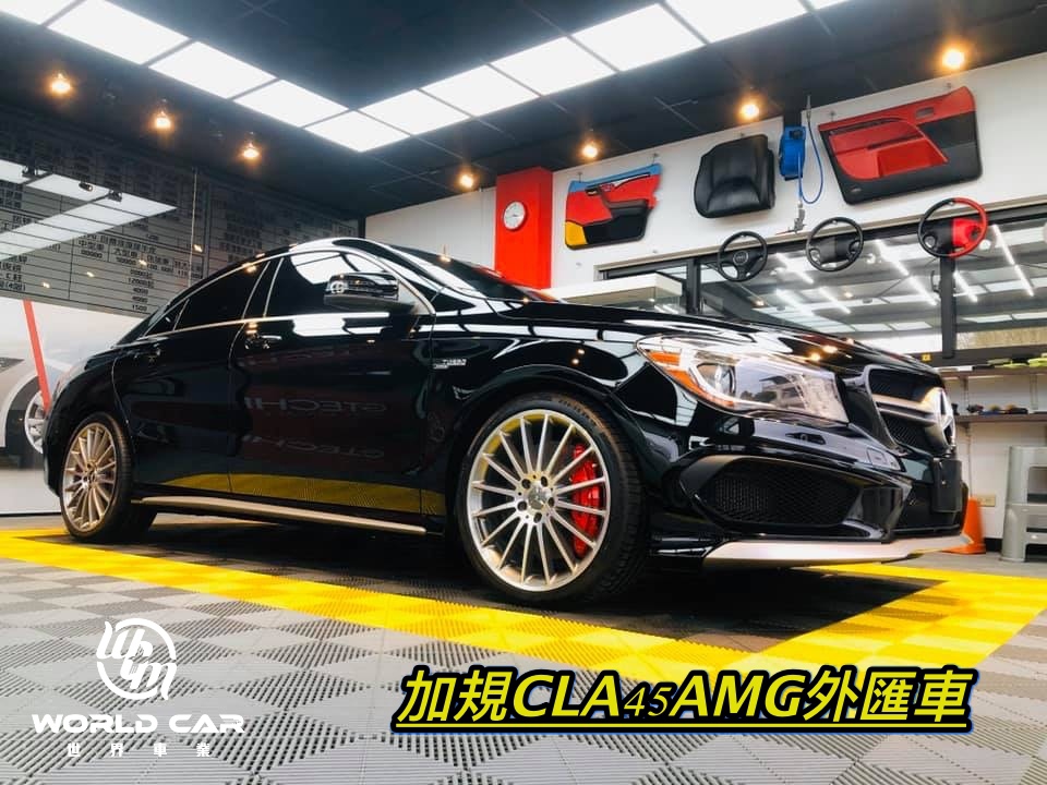 Mercedes-Benz CLA45外匯車代購流程、規格、配備、油耗、價格比較。M-Benz CLA45二手車。