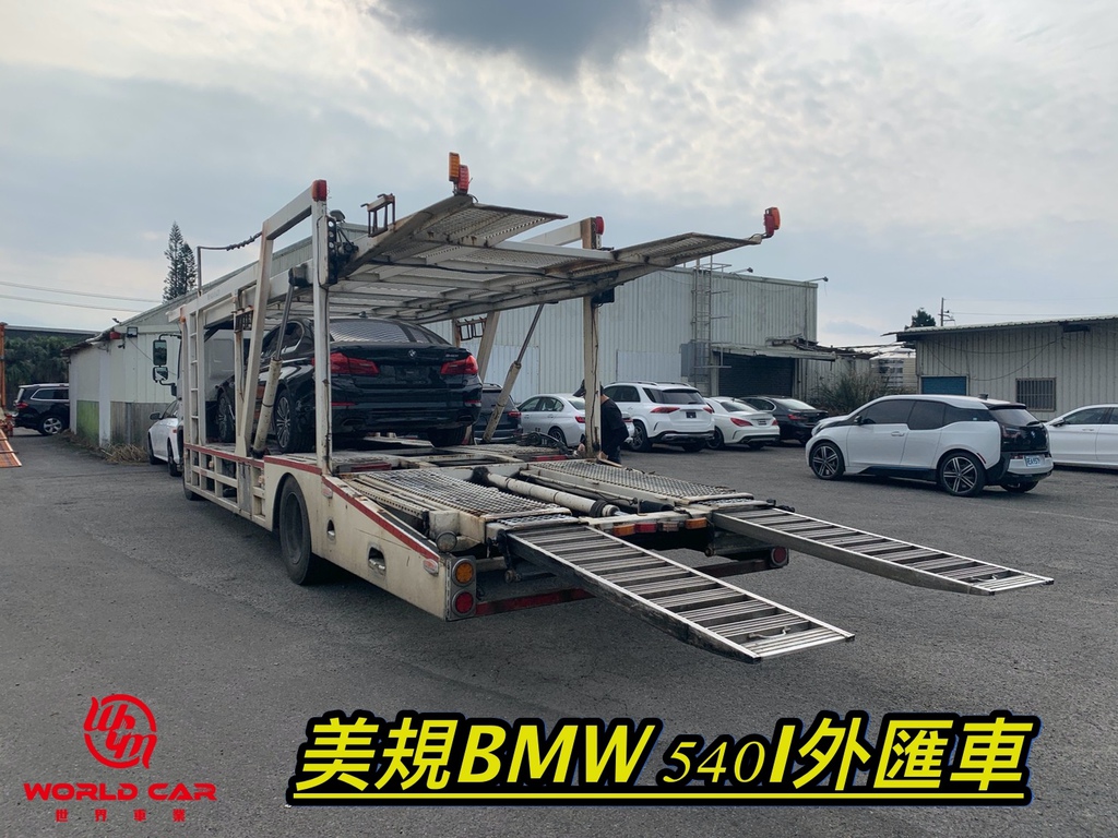 BMW 540i外匯車代購流程、規格、配備、油耗、價格介紹。BMW 540i二手車。