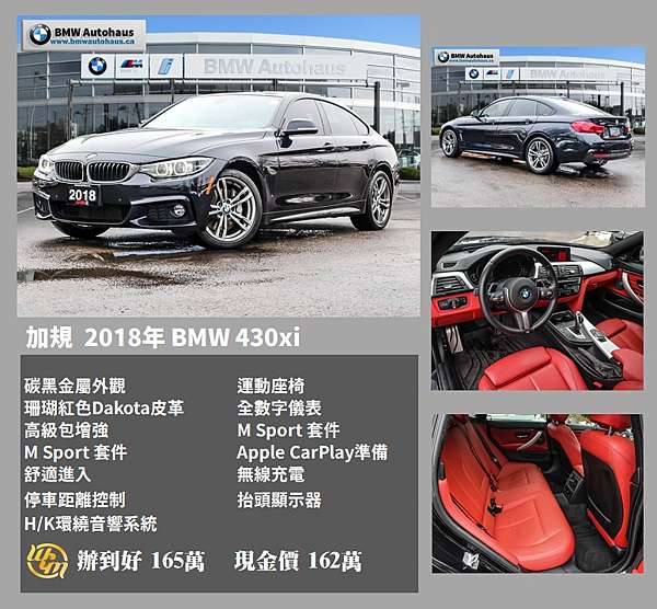 21年買一部bmw F36 430i Gran Coupe外匯車價格 規格 配備 油耗 代購流程介紹 Bmw 430i Gc二手車價格 Wcm世界車業 外匯車商 外匯車代辦 代購 痞客邦 21年買一部bmw F36 430i Gran Coupe外匯車價格 規格 配備 油耗 代購流程介紹 Bmw 430i Gc二手車價格 Wcm世界車業 外匯車商 外匯車代辦 代購 痞客邦
