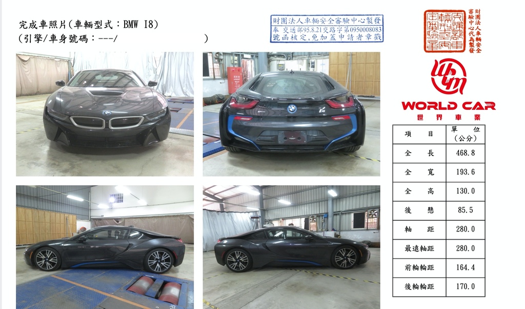 2021買一部BMW I8 Coupe外匯車代購流程、規格、配備、油耗、價格介紹。BMW i8二手車價格。