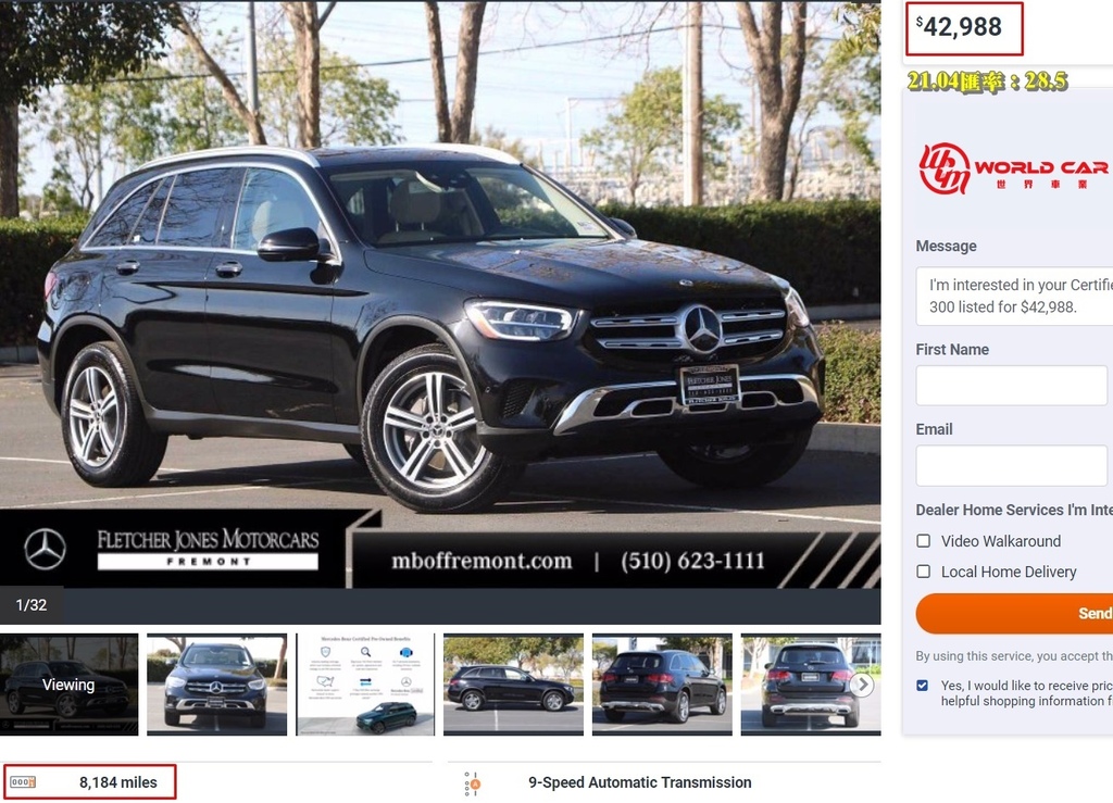 代購M-Benz GLC300外匯車價格分享 代購M-Benz GLC300外匯車價格分享