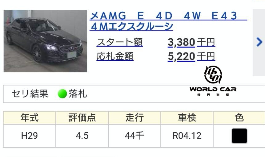 2021年代購日規賓士E43AMG分享，2017年日規賓士AMG E43二手車代購回台灣。