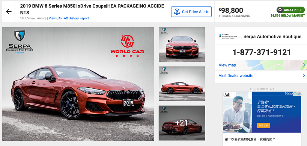 21代購bmw M850i Coupe外匯車分享 19 Bmw M850i Coupe二手車代購回台灣 Wcm世界車業 外匯車商 外匯車 代辦 台灣二手車代標 痞客邦