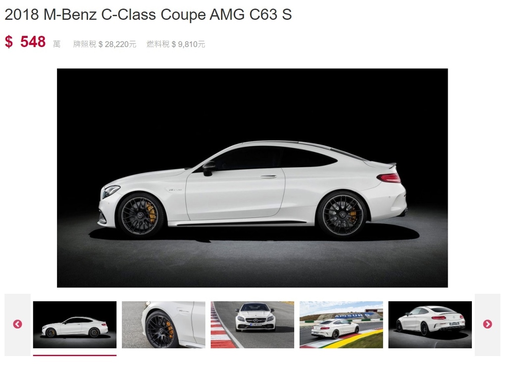 2021年買一部M-Benz C63s Convertible外匯車價格、規格、配備、油耗介紹。2018賓士C63s敞篷二手車價格。