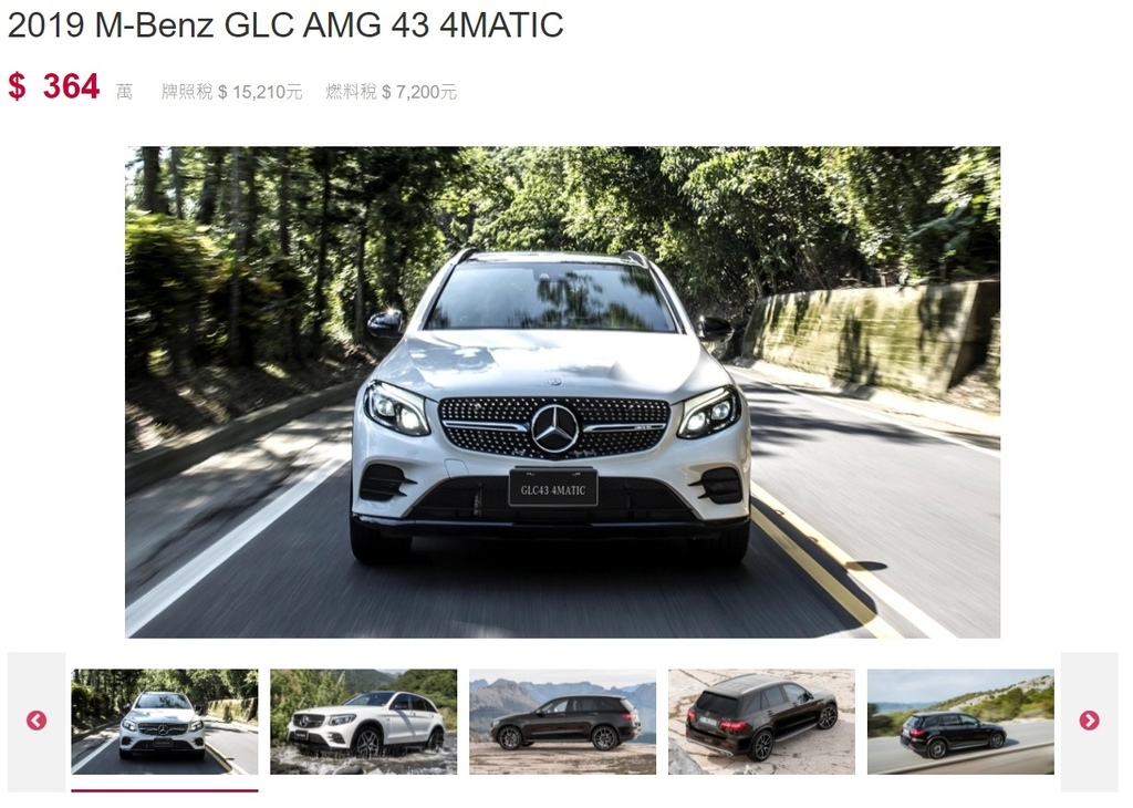 2021年買一部M-Benz GLC43外匯車價格、規格、配備、油耗介紹。2019年M-Benz GLC43二手車價格。