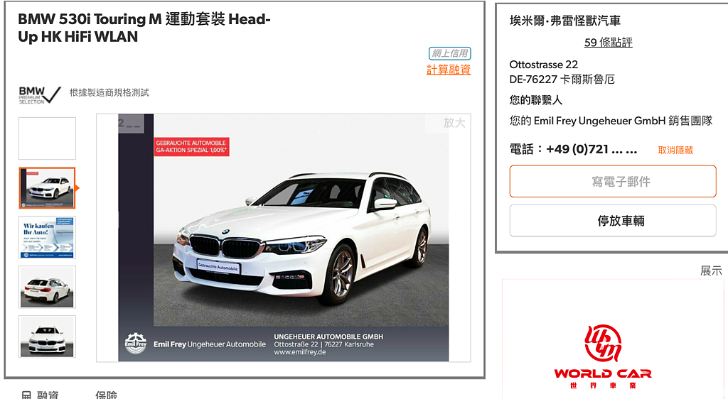 2022年代購歐規BMW G31 530i外匯車最新價格分享，購買歐規外匯車推薦桃園世界車業。