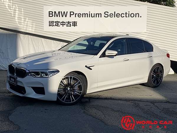 22代購日規bmw F90 M5外匯車回台 18 Bmw M5二手車價格分享 代購日規外匯車推薦世界車業 Wcm世界車業 外匯車商 外匯車 代辦 台灣二手車代標 痞客邦 22代購日規bmw F90 M5外匯車回台 18 Bmw M5二手車價格分享 代購日規外匯車推薦世界車業 Wcm世界車業 外匯車商 外匯車 代辦 台灣二手車代標 痞客邦