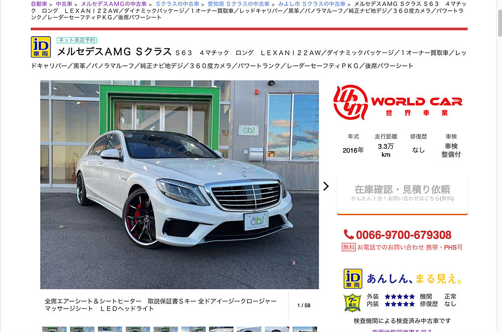 2022代購日規AMG S63外匯車回台，2016 AMG S63二手車價格分享，代購日規外匯車推薦世界車業。